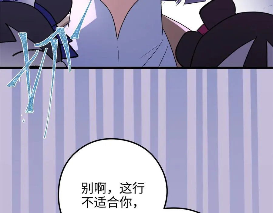 58 多冒昧啊~11