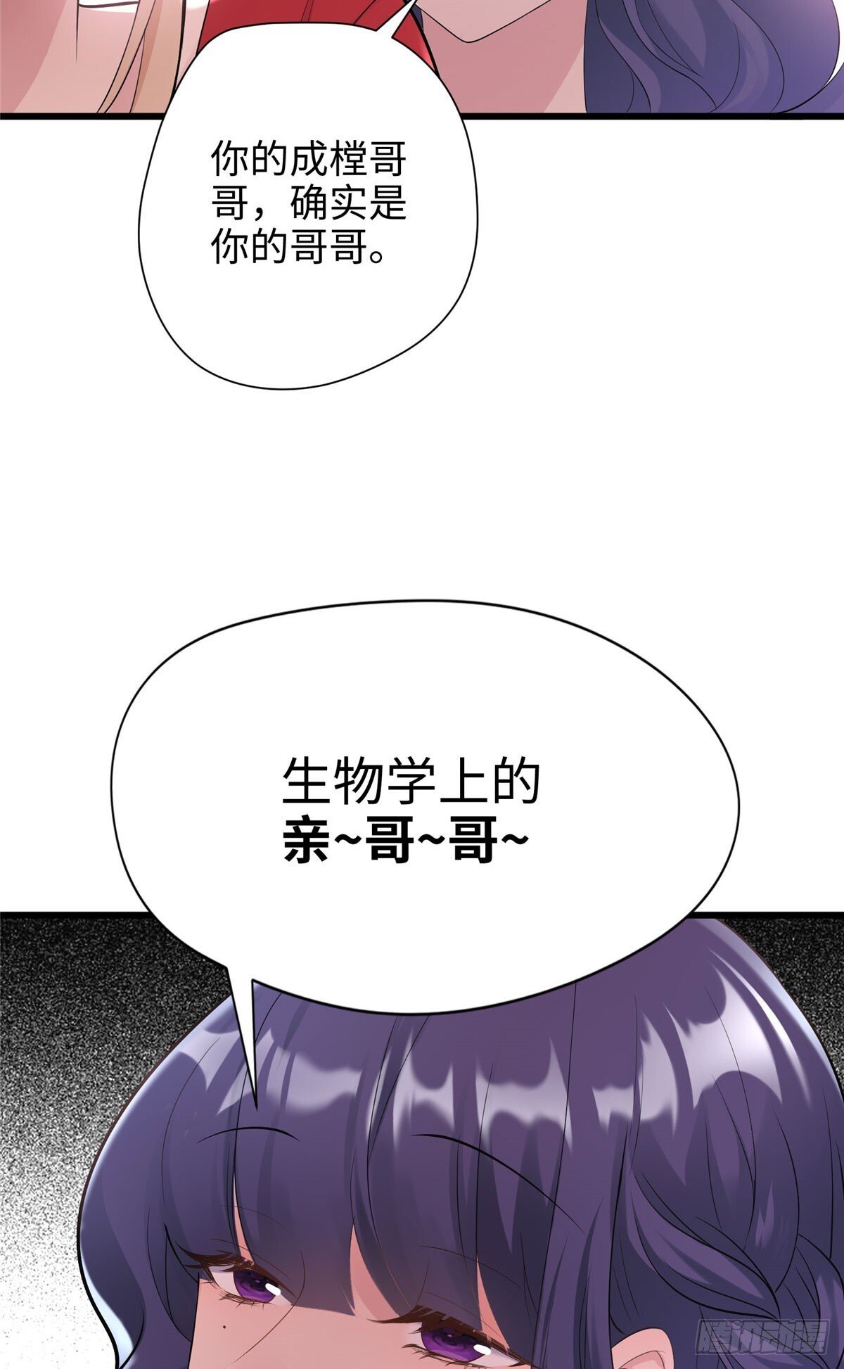 07 你怎么是这样的哥哥！25
