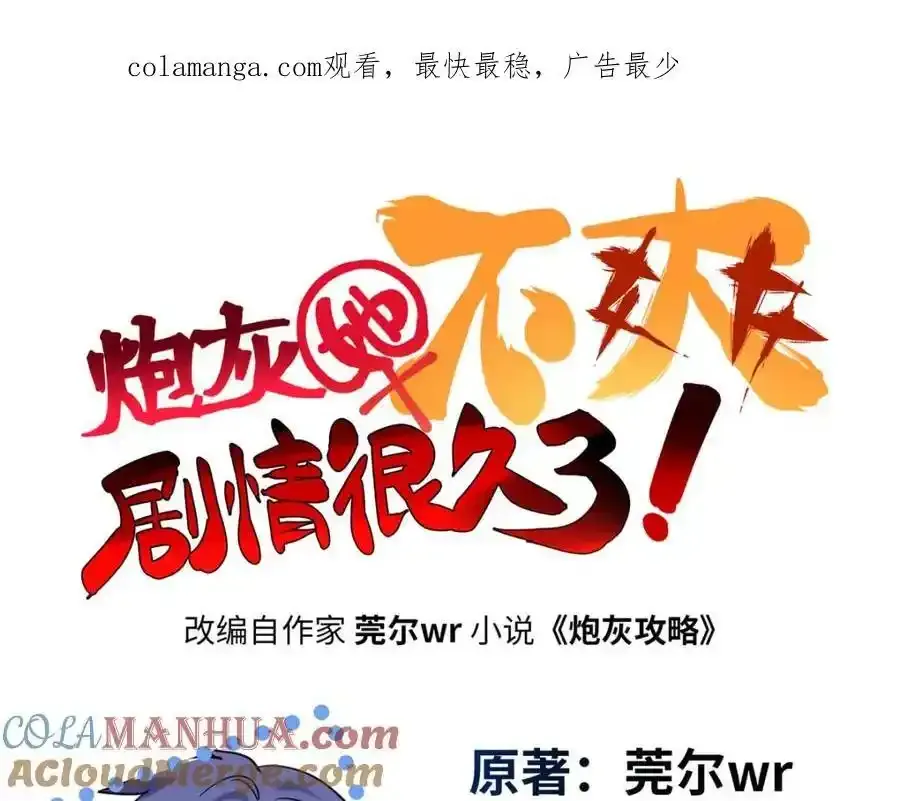 47 脱你个大头鬼！0