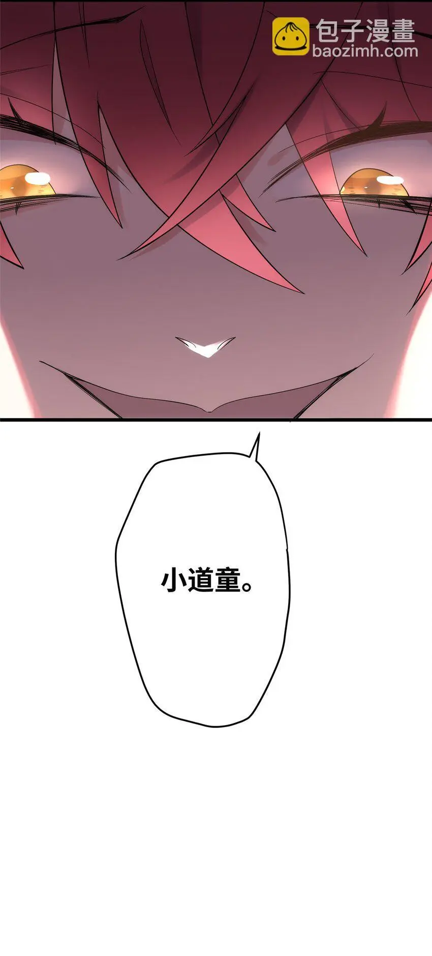 38 我会对你负责的！7