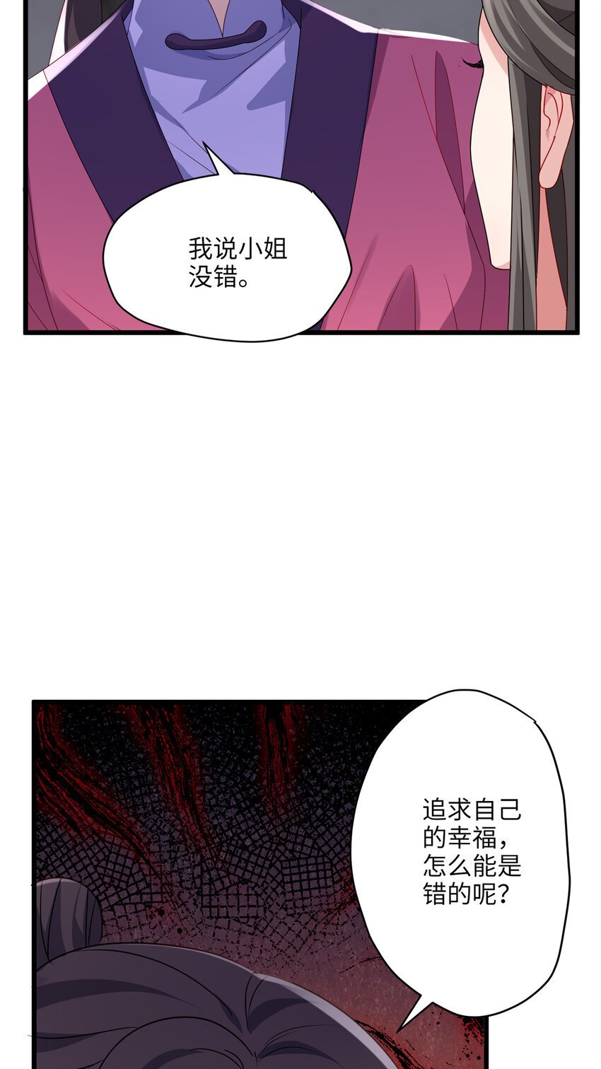20 只有我一厢情愿28