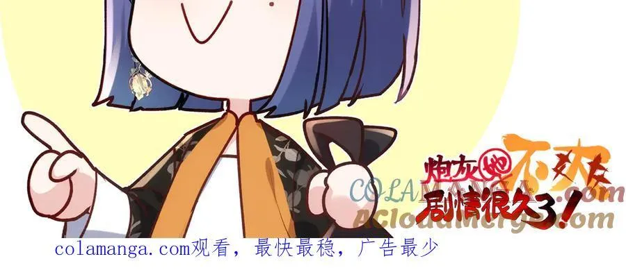57 是你啊，小垃圾！152