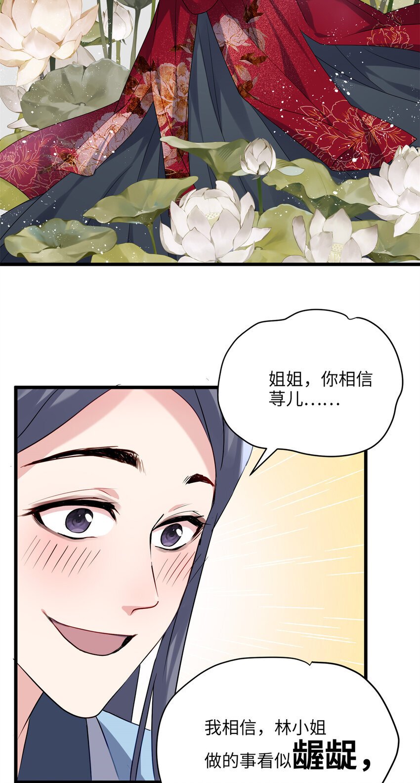 19 谁还不会说言情体了！28