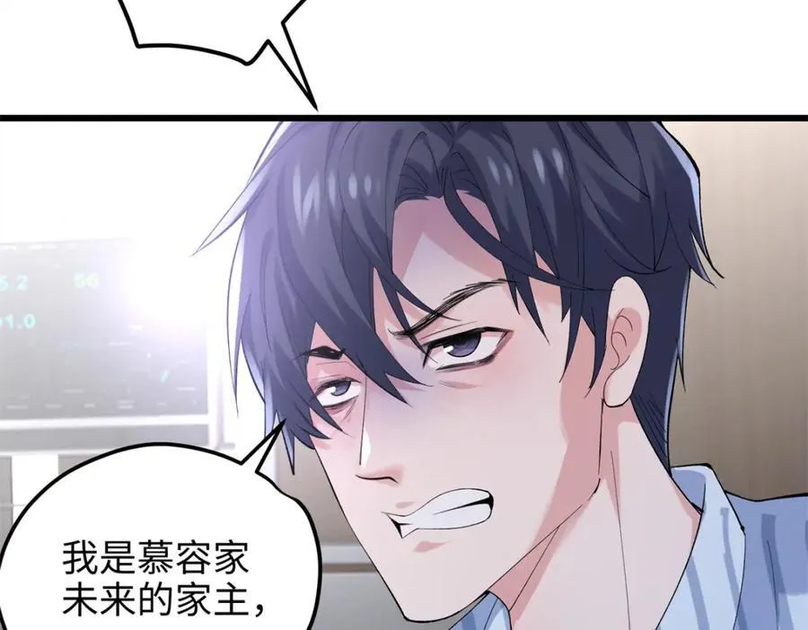 55 真爱被缘分撞了一下腰66