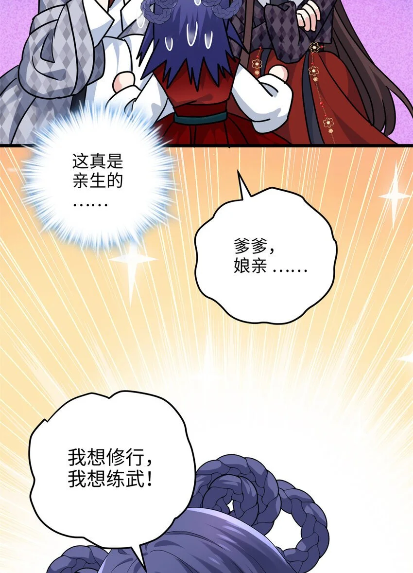29 我只是小，又不是傻17