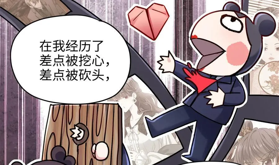 64 老板的人渣9
