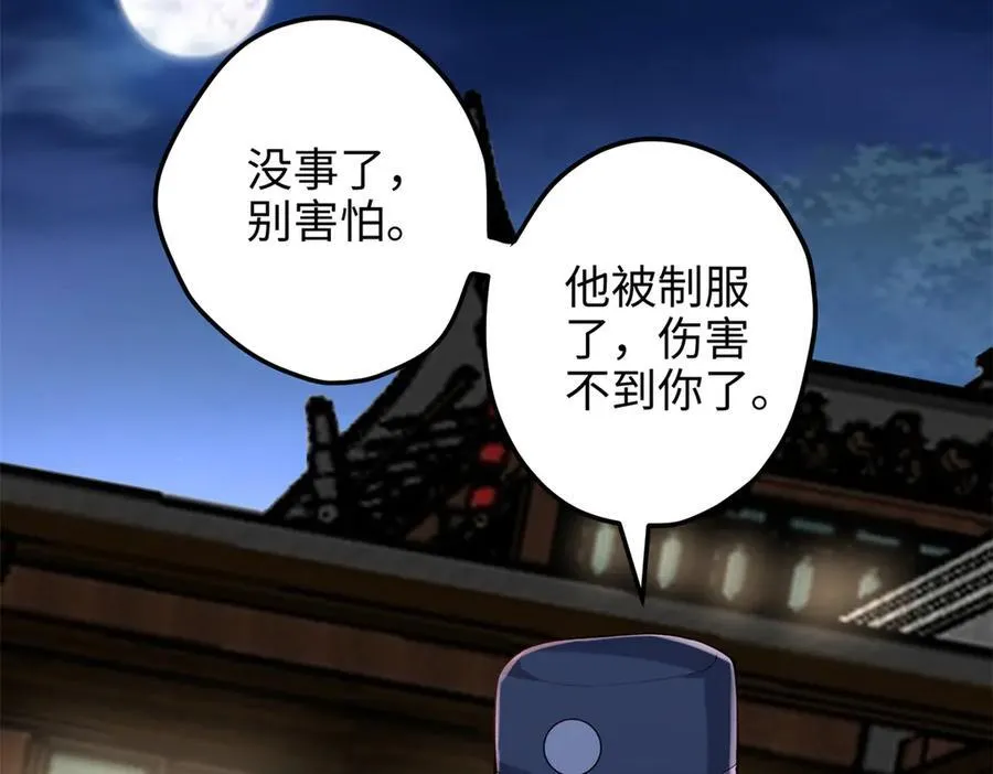 58 多冒昧啊~46