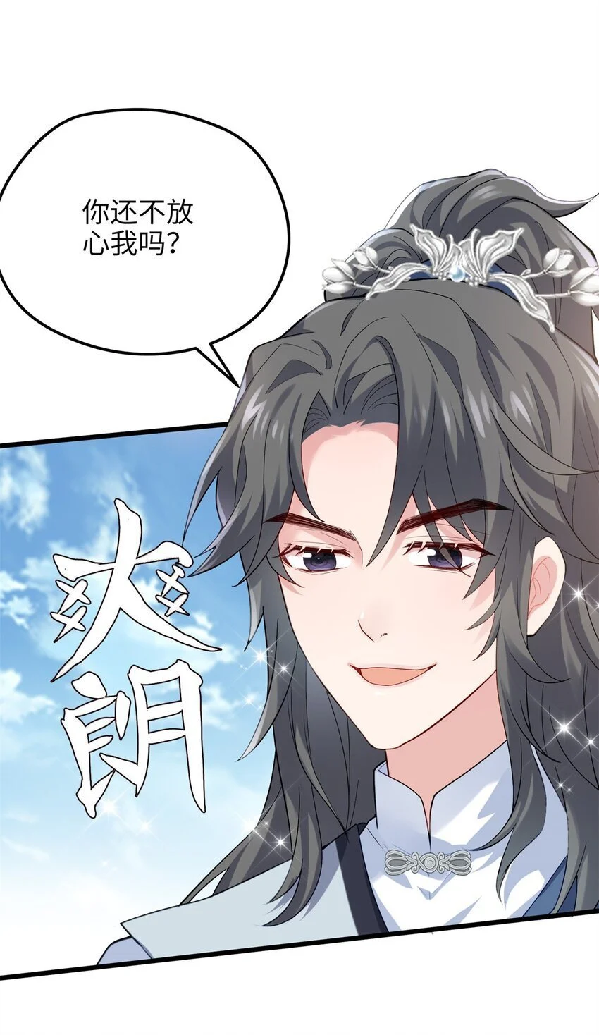 32 是她！传闻中的大师姐18