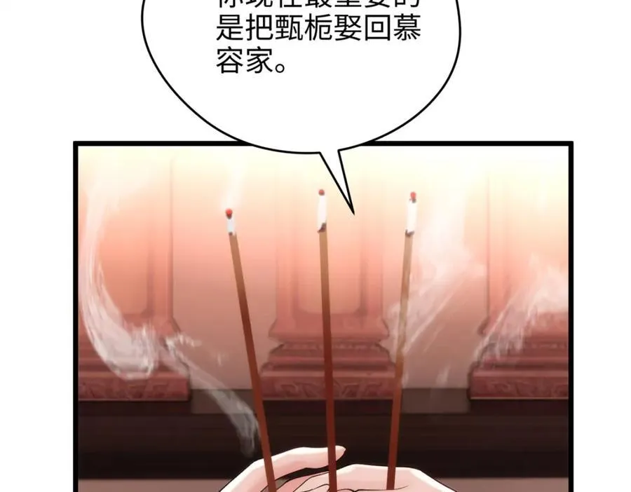 53 命运的齿轮不准转！41