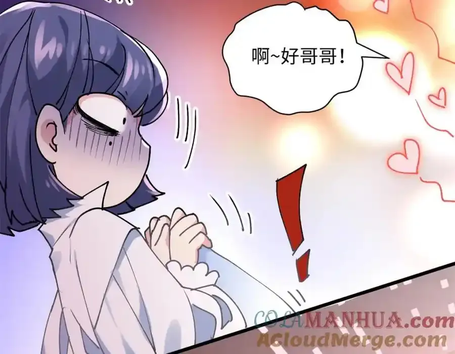 47 脱你个大头鬼！116