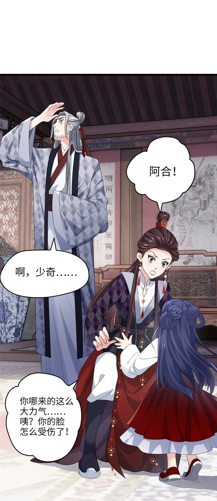 28 小孩告状现场！17