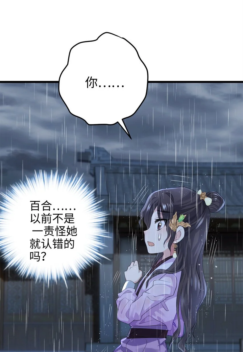 29 我只是小，又不是傻39