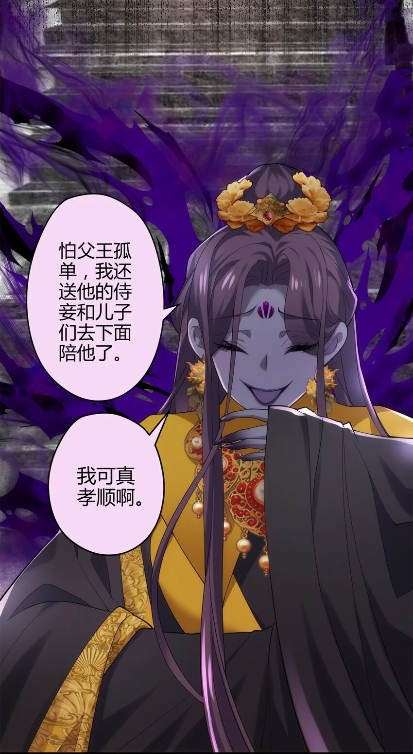 42 真真是孝死你爹了35