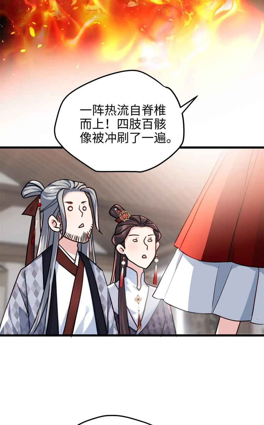 29 我只是小，又不是傻11