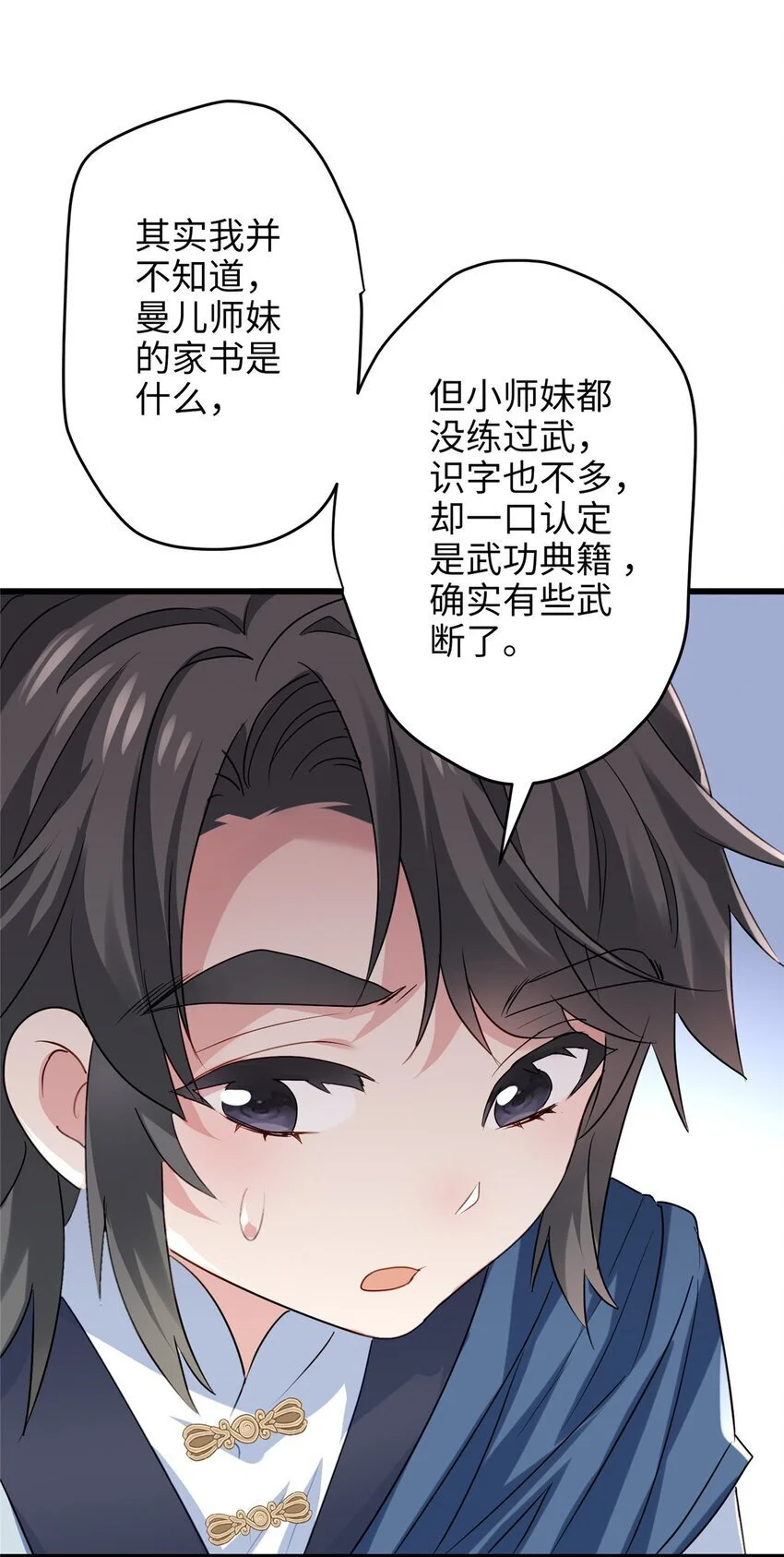 28 小孩告状现场！27