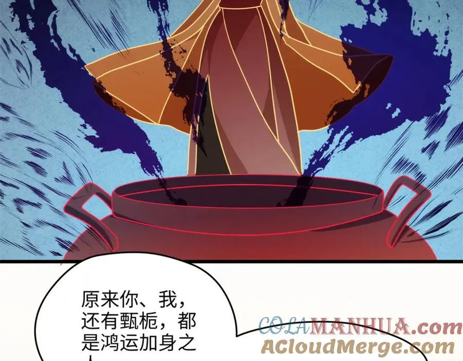 48 我们被操控了？！68