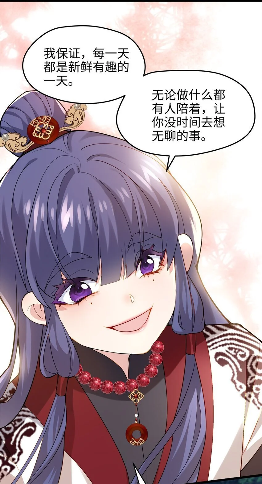 38 我会对你负责的！34