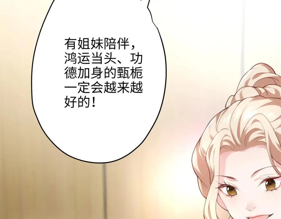 63 只属于这个世界的百合79