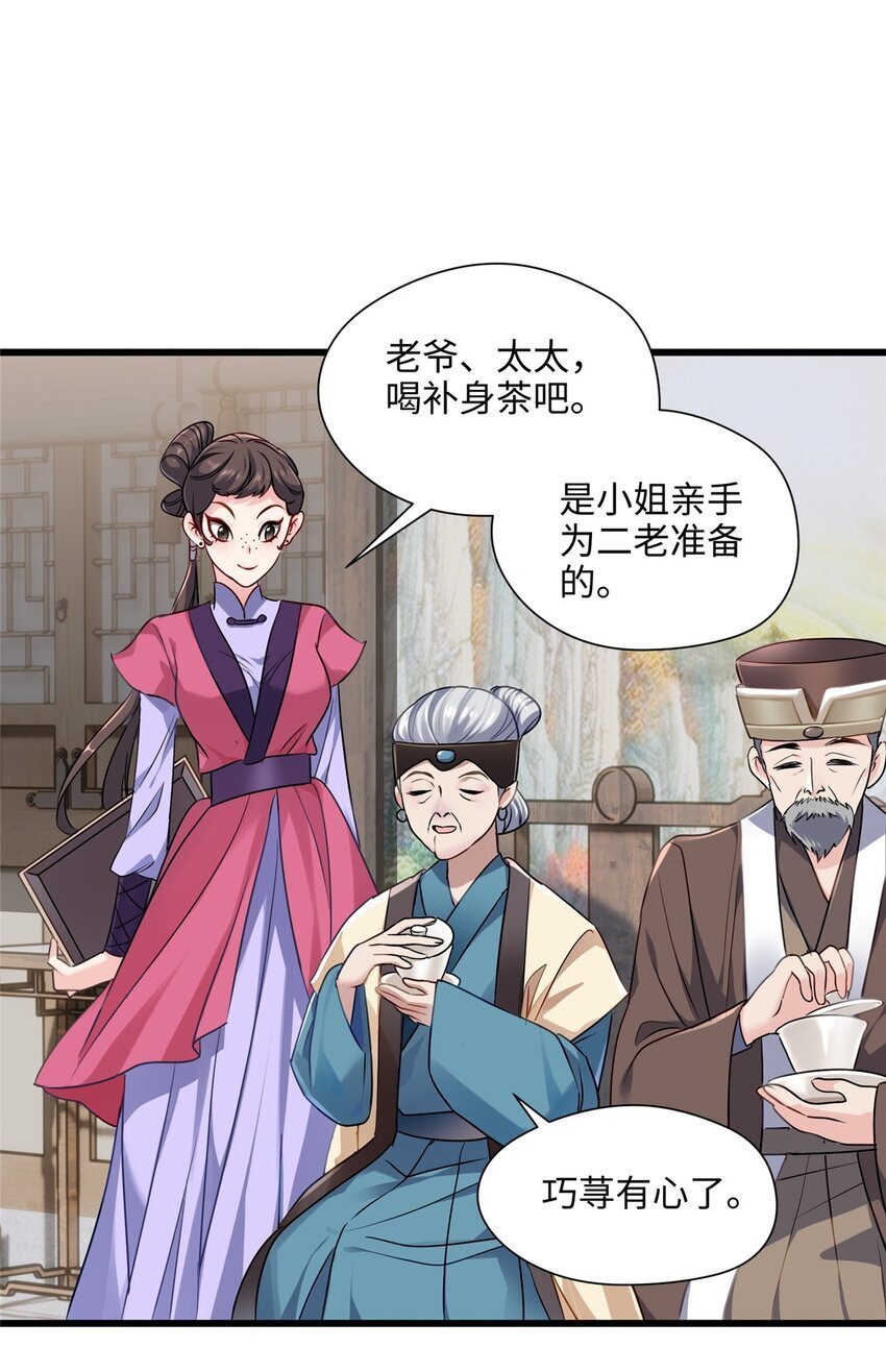 13 系统是你吗？！27