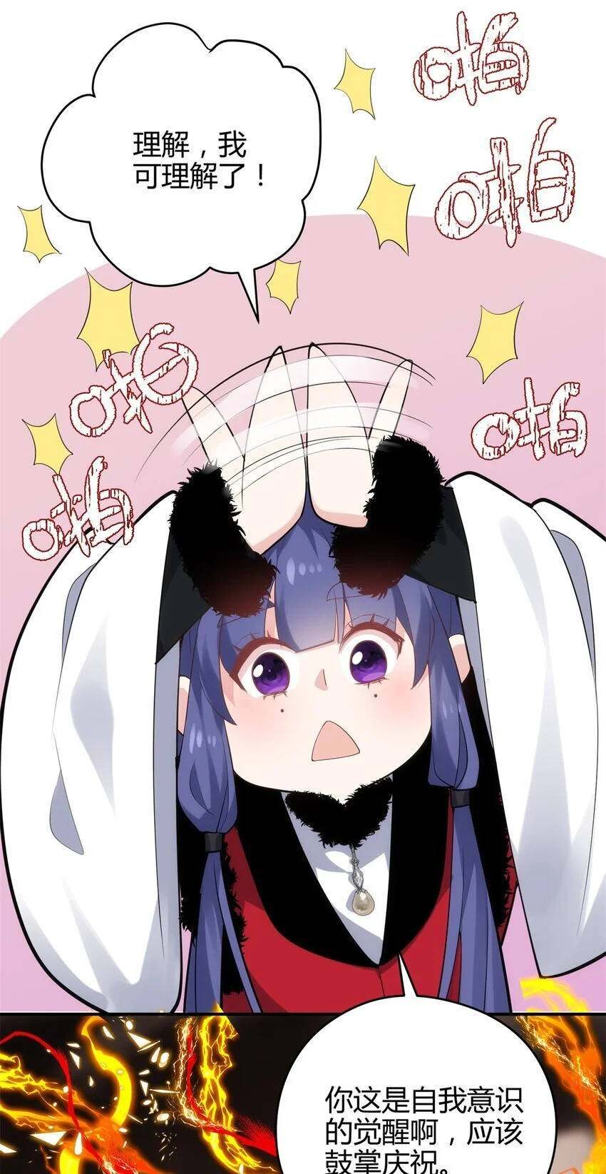 42 真真是孝死你爹了47