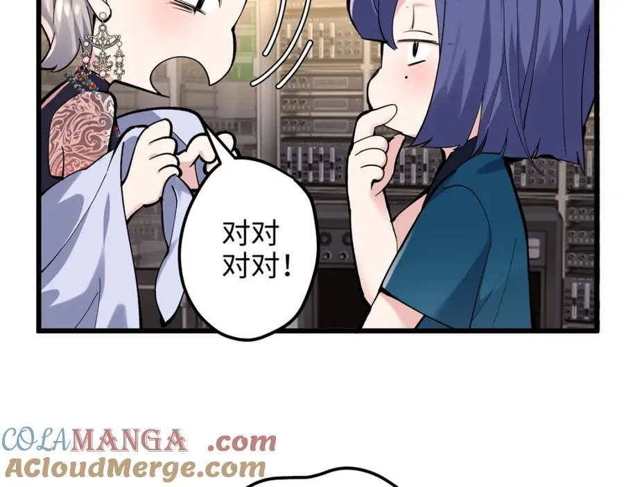 52 抱紧金大腿！44