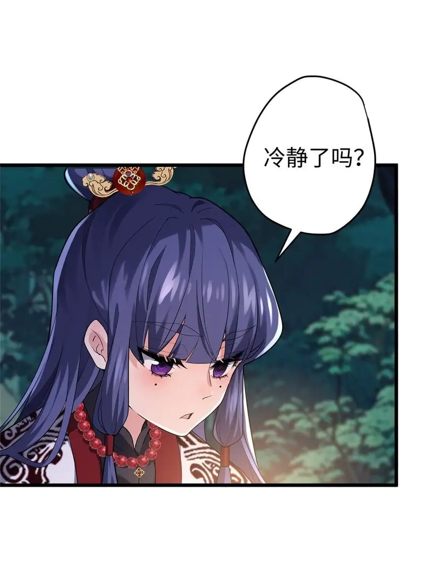 38 我会对你负责的！22