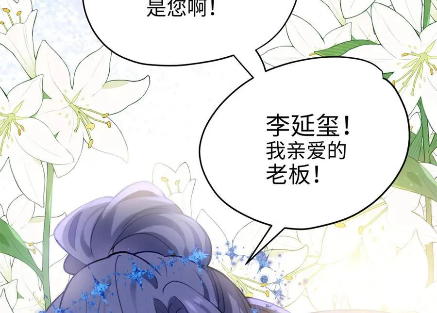 64 老板的人渣19