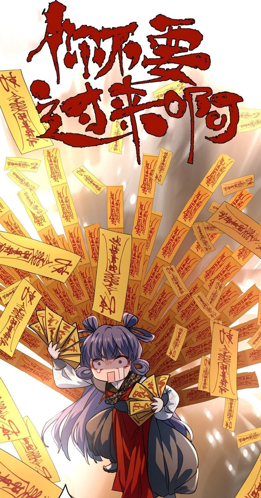 33 急需杀虫剂！！43