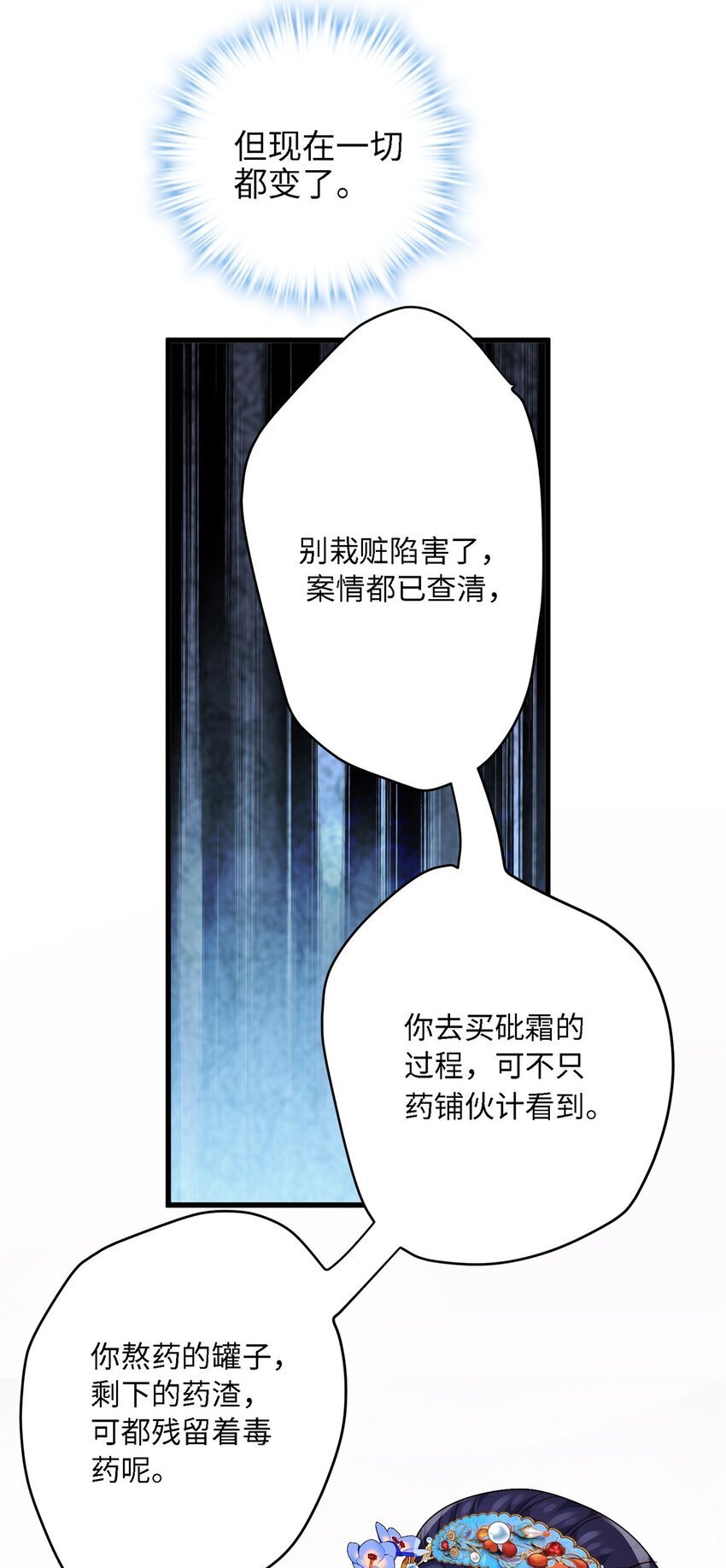 22 对对对，你最无辜32