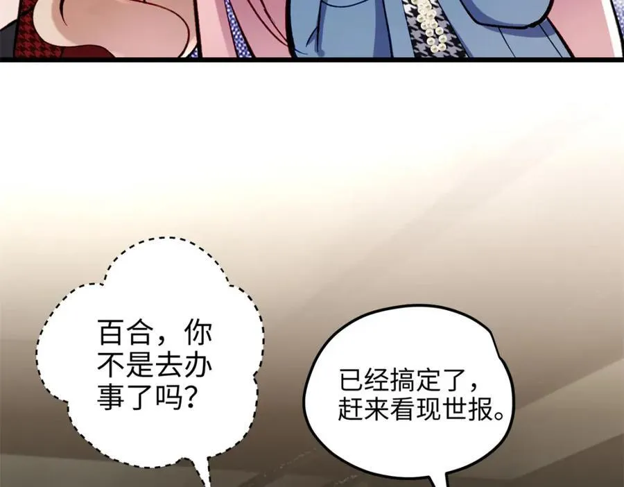 55 真爱被缘分撞了一下腰5