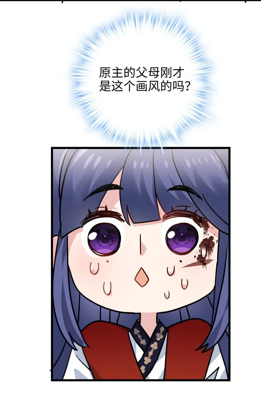 28 小孩告状现场！42
