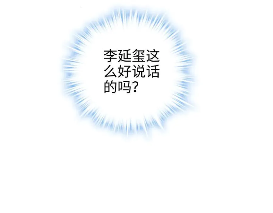 63 只属于这个世界的百合142