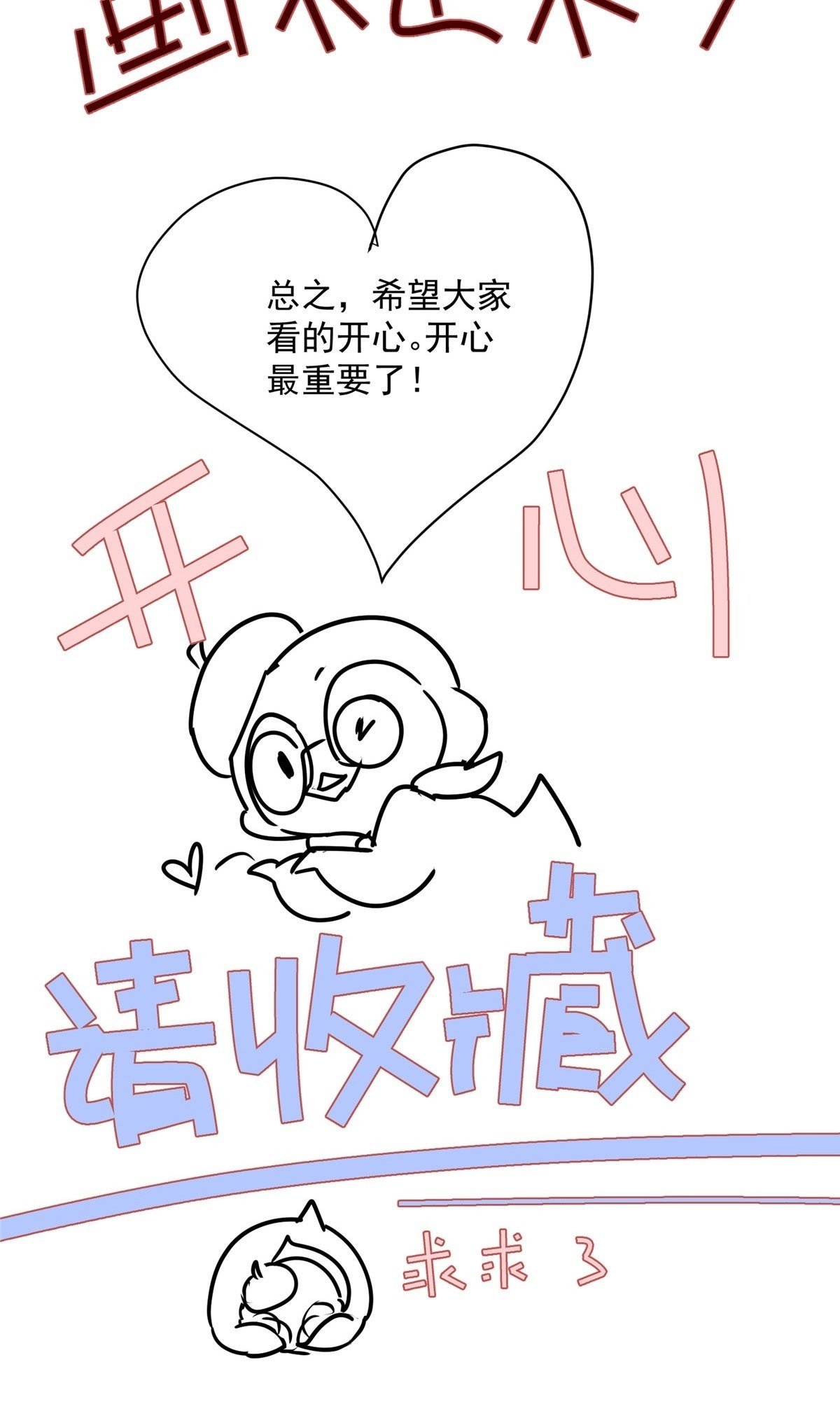 01 我死了，又好像没死53