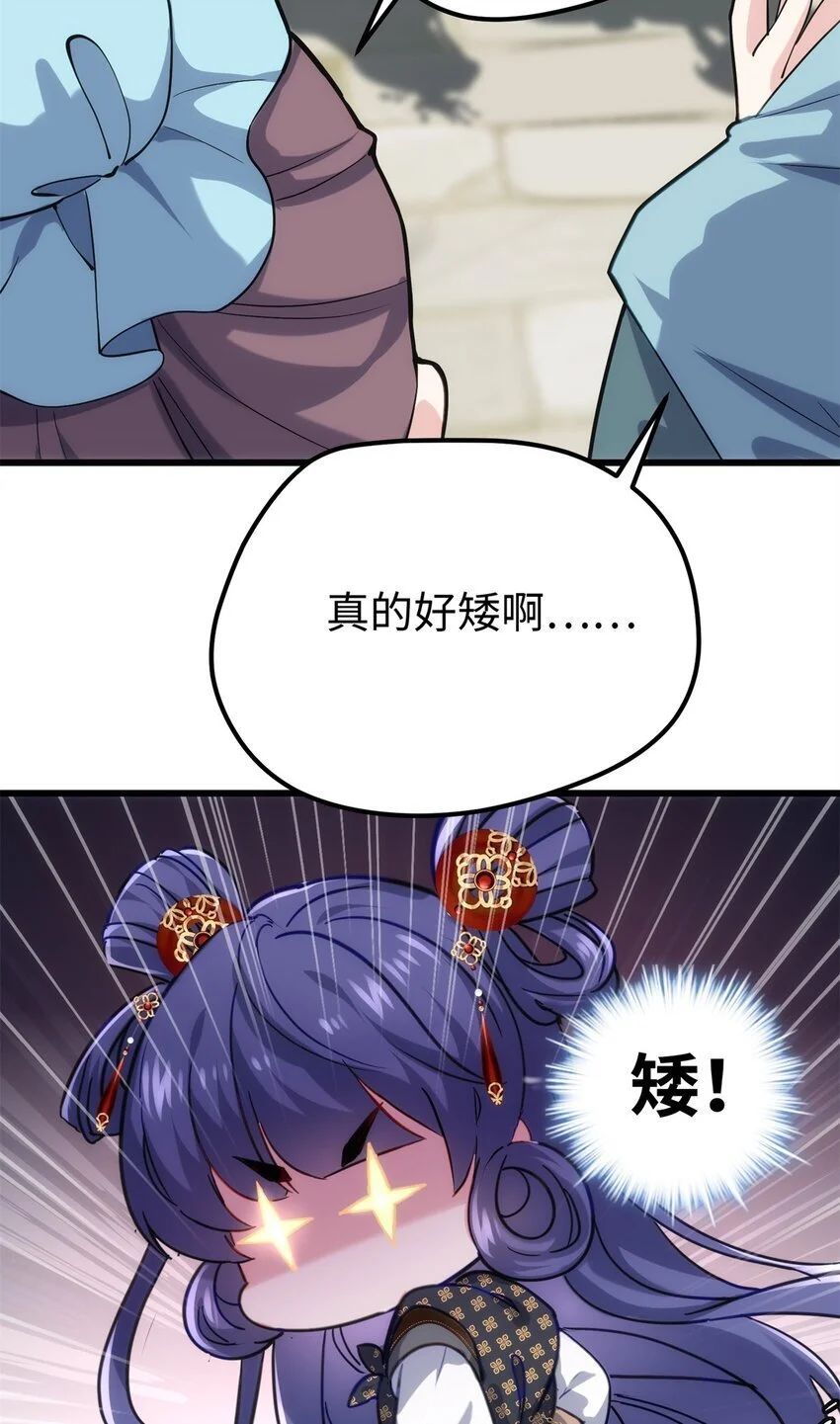 32 是她！传闻中的大师姐15