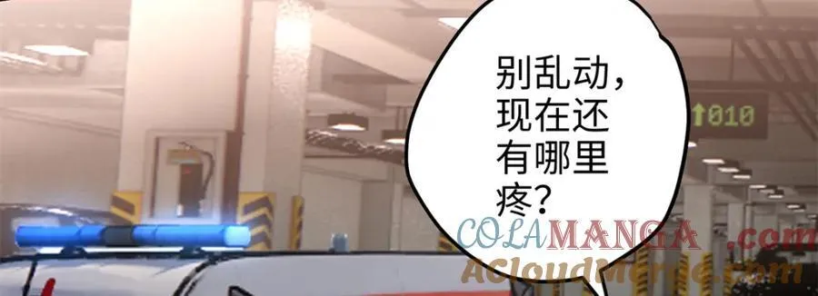 55 真爱被缘分撞了一下腰44