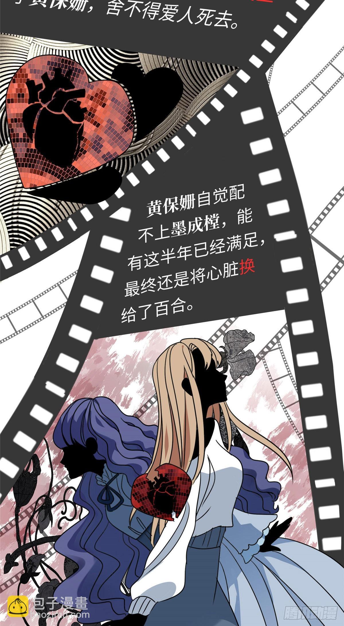 02 狗血的心之交换9