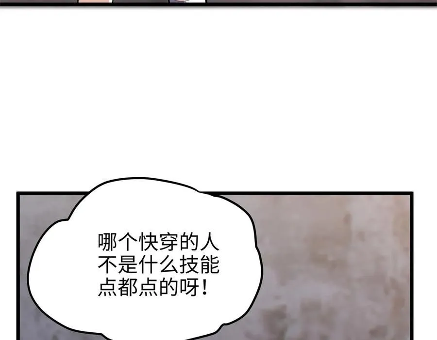 57 是你啊，小垃圾！95