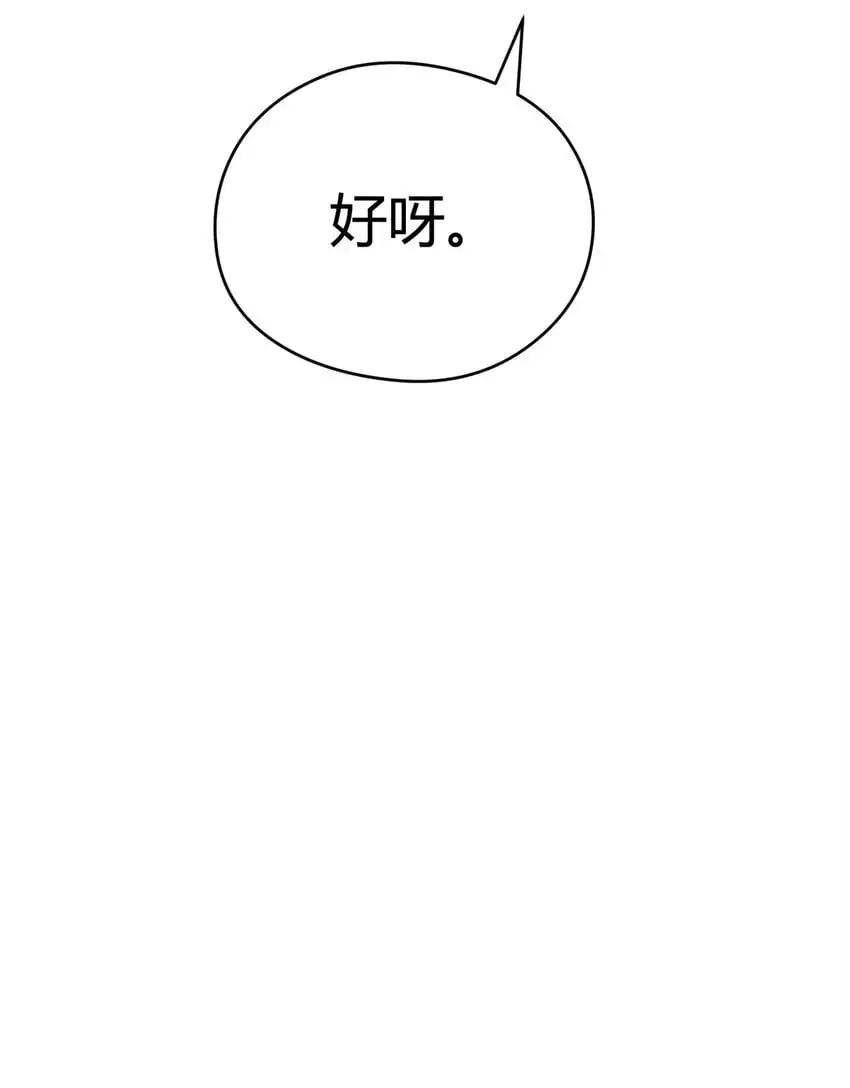43 开挂了，挂是反派50