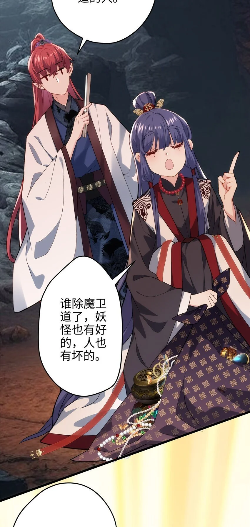 38 我会对你负责的！52