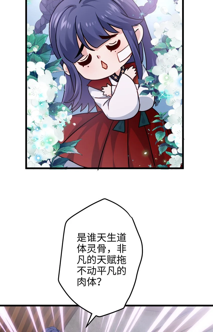 29 我只是小，又不是傻3