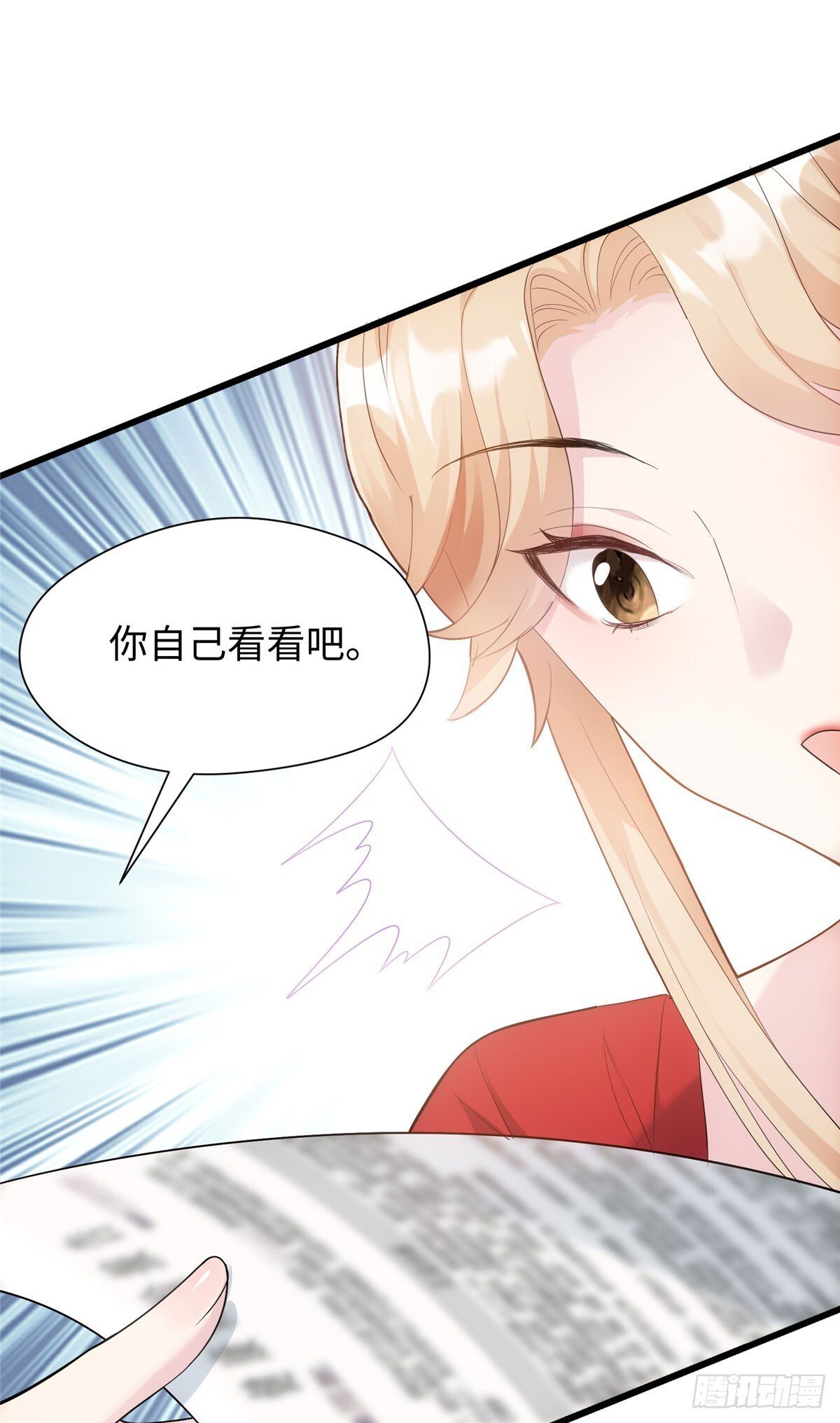 07 你怎么是这样的哥哥！17