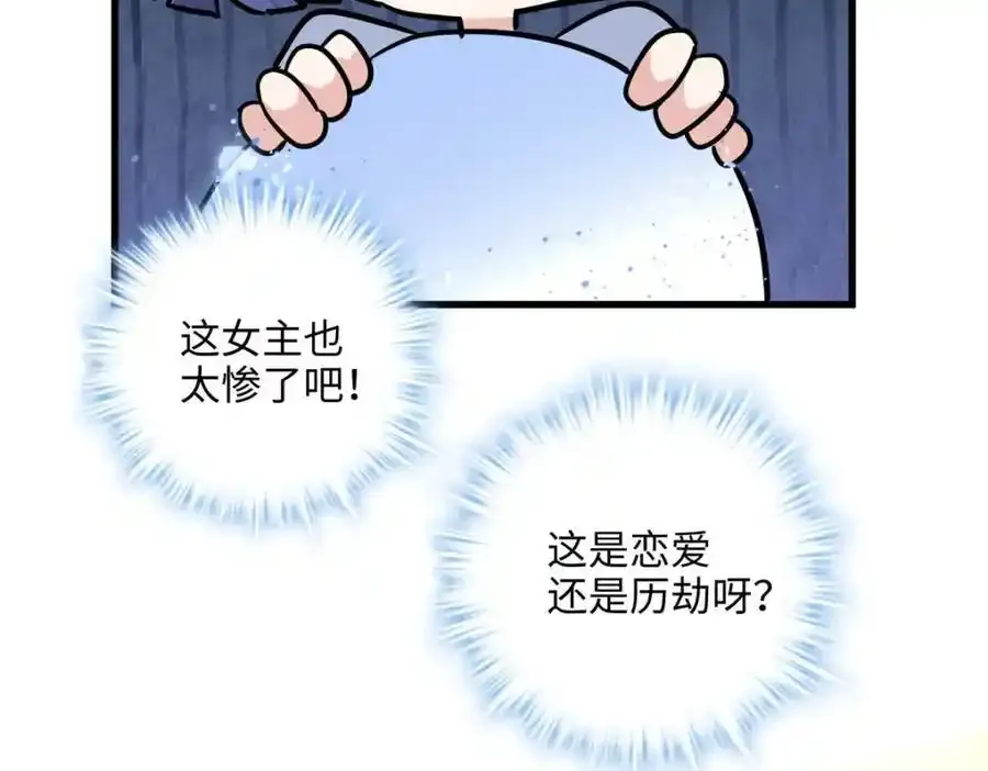 47 脱你个大头鬼！83
