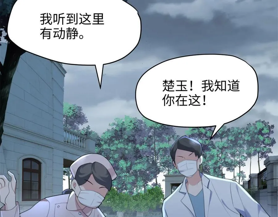 67 别相信别人！113