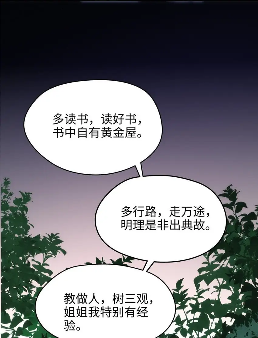 38 我会对你负责的！29