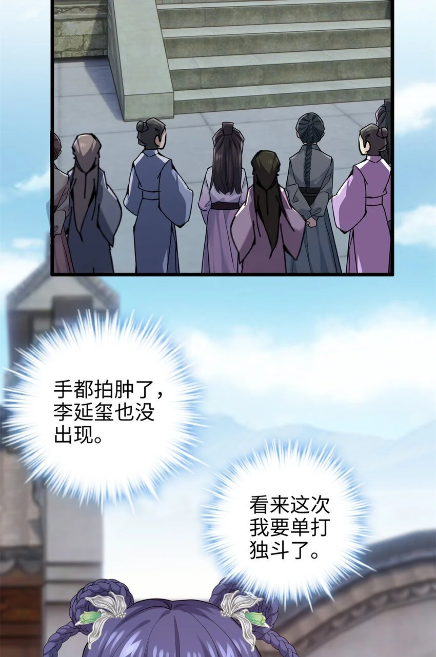 30 这爆表的实力！？11