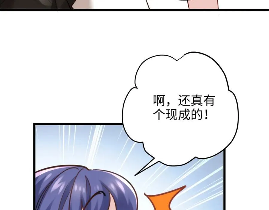 53 命运的齿轮不准转！91