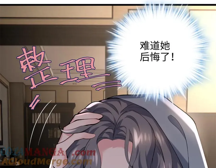 53 命运的齿轮不准转！108