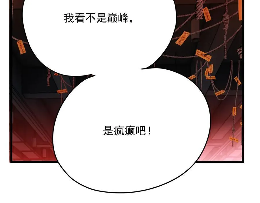 61 您的“扇了吗”已下单98