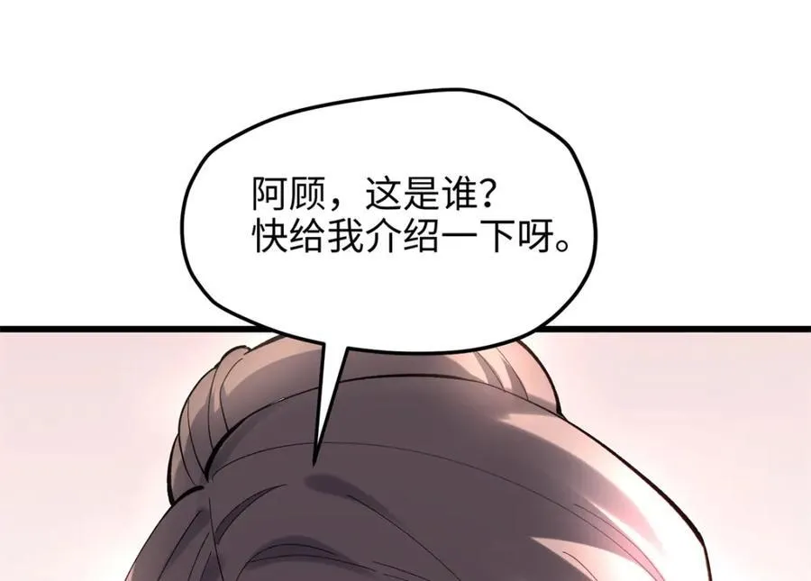 55 真爱被缘分撞了一下腰118