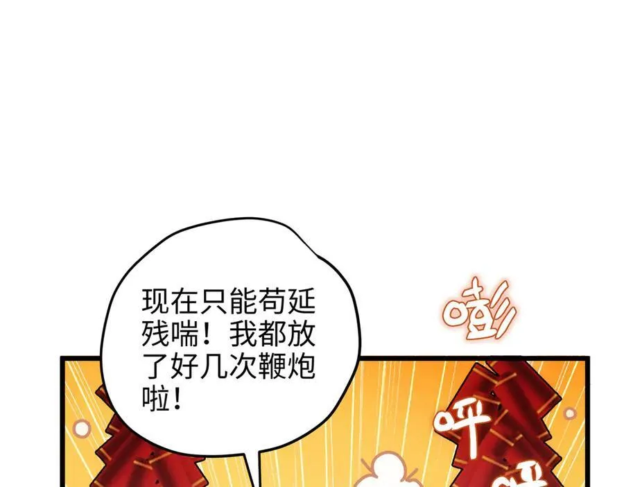 59 哦，我装的114